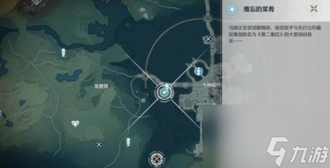 鸣潮第二索拉活动第五天任务攻略