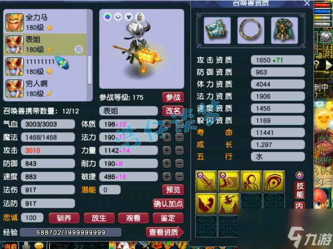 梦幻西游：175顶级魔王寨，3件法暴伤害装备，相当于自带魔之心！