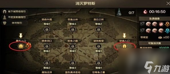 DNF手游羅特斯6人團(tuán)本攻略分享 羅特斯6人團(tuán)本怎么打