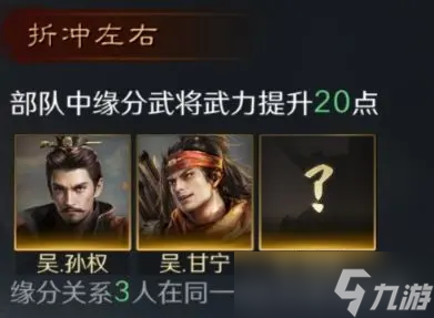 三国谋定天下甘宁培养攻略