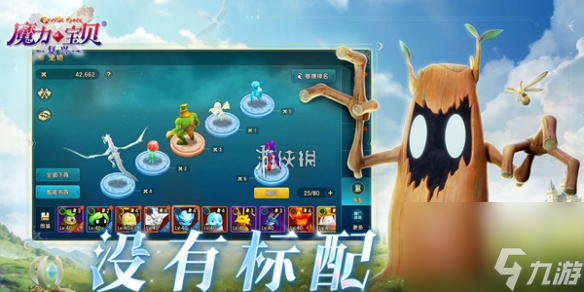 魔力宝贝复兴4星首领攻略