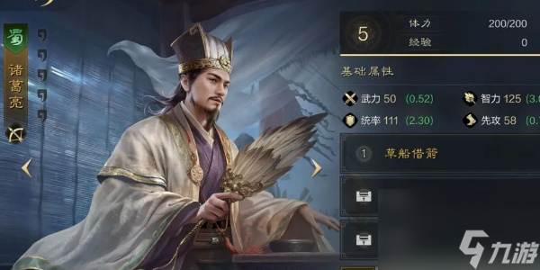 三国谋定天下核心卡有哪些