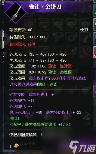 逆水寒金价各大区对比最新 逆水寒金价比例怎么算？