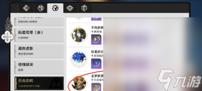 《崩坏：星穹铁道》流萤养成材料汇总
