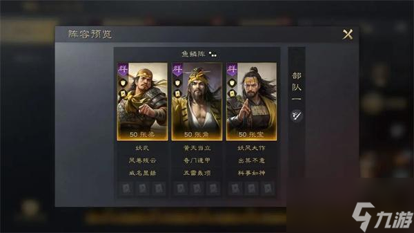三国谋定天下张梁怎么培养