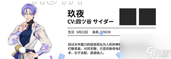 新世界狂歡角色一覽表 新世界狂歡部分角色一覽