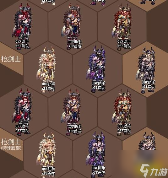 dnf2022新春耕耘金秋时装外观一览