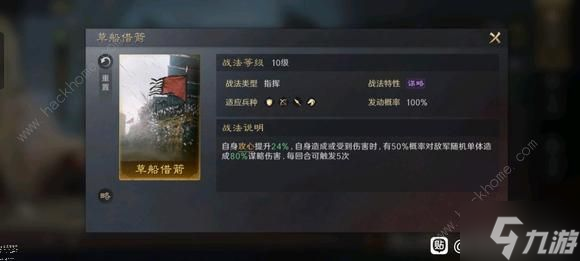 三国谋定天下诸葛亮怎么搭配 2024诸葛亮实战强度详解