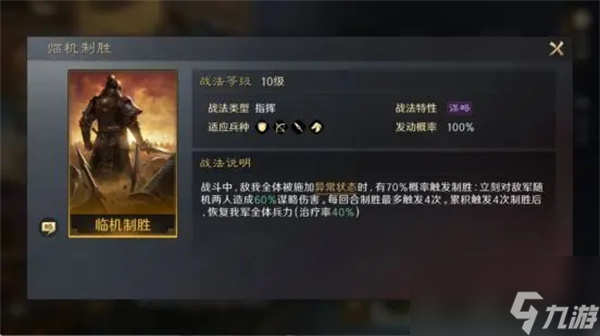 三国：谋定天下周瑜培养指南分享