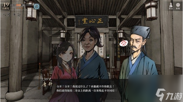 活俠傳小師妹唐默鈴怎么攻略