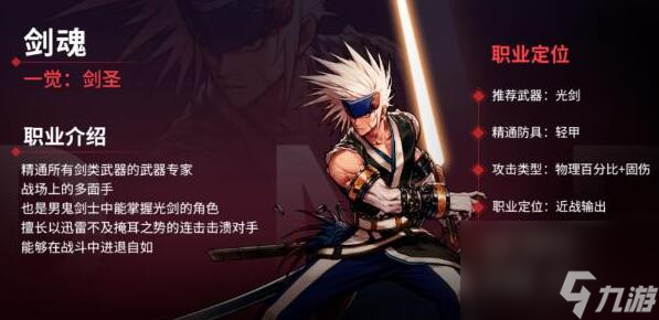dnf手游剑魂附魔力量还是物攻 dnf手游剑魂附魔推荐