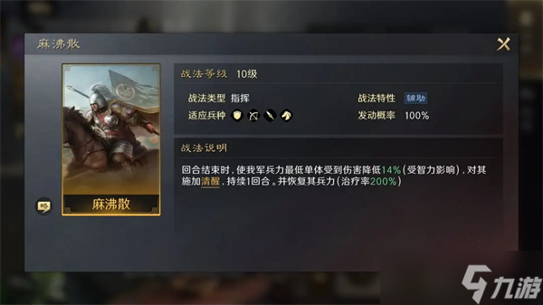 三国谋定天下华佗怎么培养