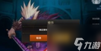 dnf手游韓服怎么免費(fèi)轉(zhuǎn)職