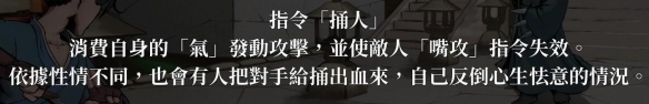 《活侠传》决斗机制详解