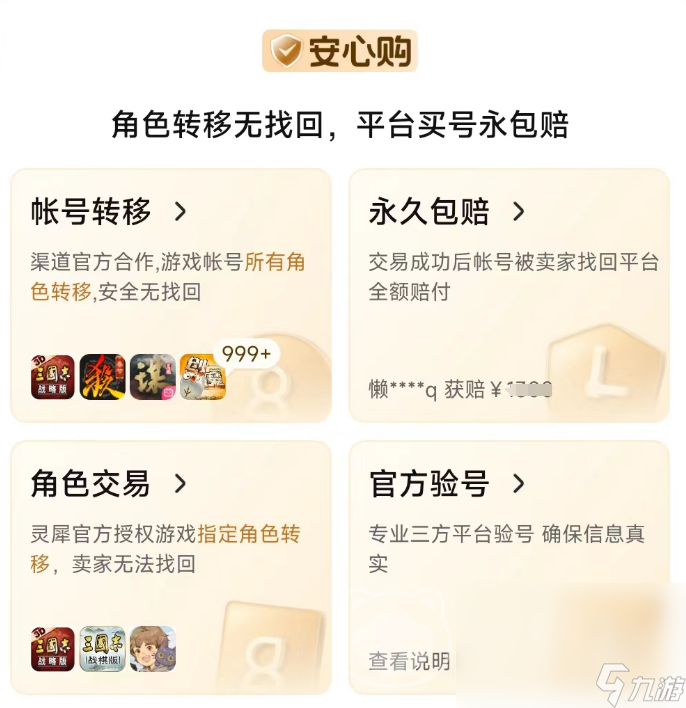 斗罗大陆魂师对决买号去哪个平台安全 靠谱的斗罗大陆魂师对决交易平台分享