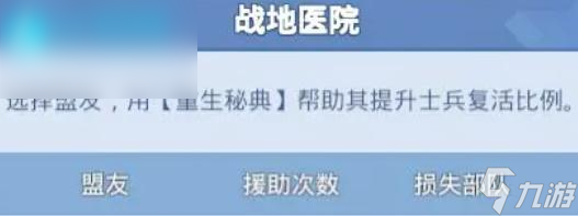 无尽冬日最强王国攻略