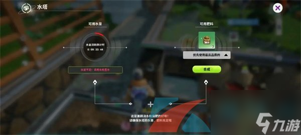创造吧我们的星球种植玩法介绍