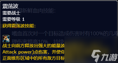 魔兽世界plusP4战士新增符文大全