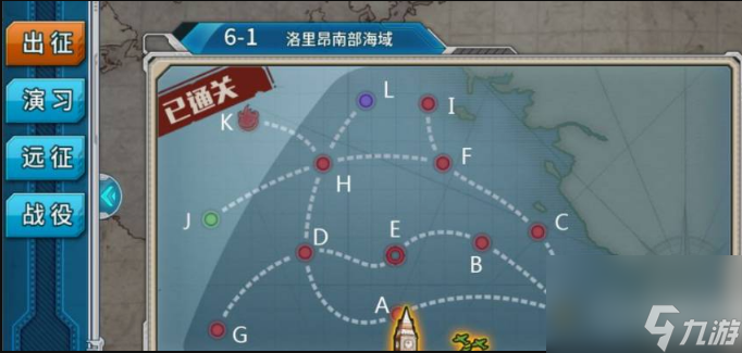战舰少女r6-1关卡怎么过 战舰少女r6-1关卡通关步骤攻略