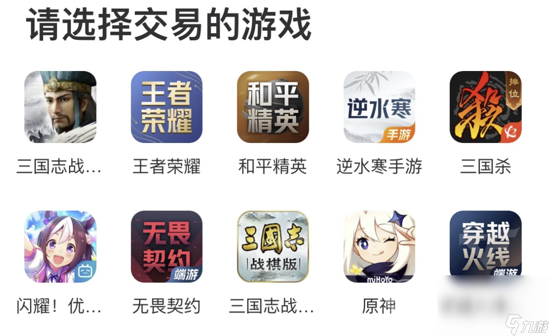 秦皇漢武賬號(hào)去哪里交易 秦皇漢武游戲賬號(hào)交易平臺(tái)分享