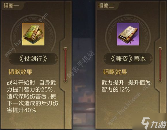 三国谋定天下程徐袁队阵容搭配攻略 程徐袁队伍怎么加点