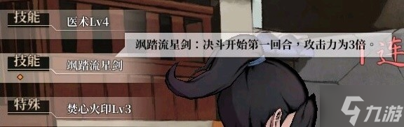 活侠传流派搭配推荐 最强流派功法选择攻略