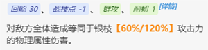 崩坏星穹铁道银枝值得培养吗