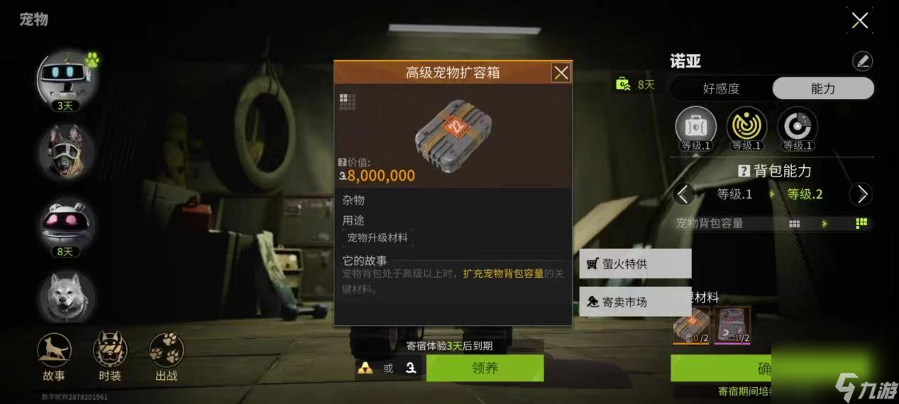 萤火突击新手领诺亚怎么样 萤火突击诺亚技能介绍