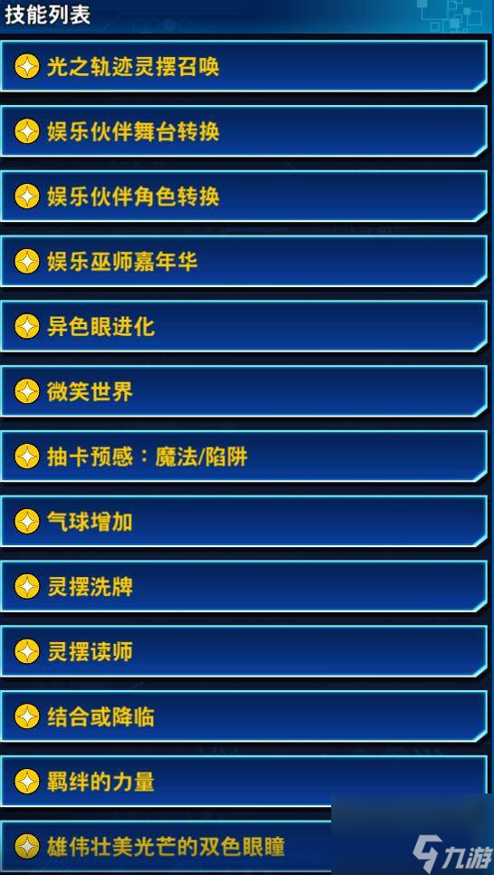 游戲王決斗鏈接異色眼卡組 游戲王決斗鏈接異色眼卡組構(gòu)筑攻略