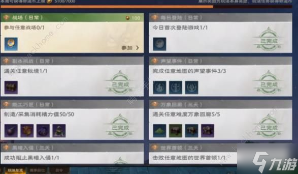 塔瑞斯世界满级后做什么 满级后每日必做攻略