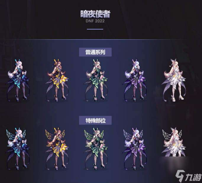 dnf2022新春耕耘金秋时装外观一览
