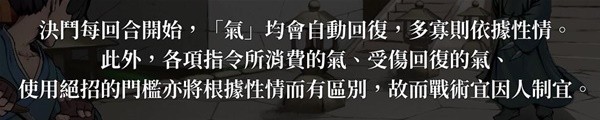 活侠传决斗指令大全 嘴攻/捅/人备揍/暗器/绝招使用技巧详解