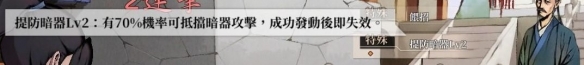 《活侠传》决斗机制详解