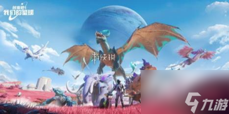创造吧我们的星球节节甜获得方法