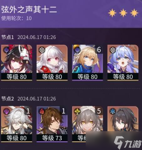 崩坏星穹铁道深渊击破景元如何组队