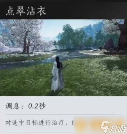 《燕云十六声》清溪门派强度怎么样，武学技能介绍