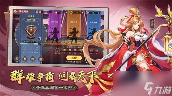 极品三国幻水镜羁绊属性是什么 极品三国幻水镜技能羁绊汇总
