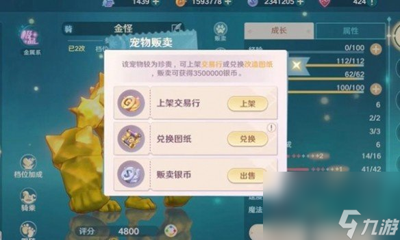《魔力宝贝复兴》银币获取方法