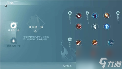 《剑网三无界》天策怎么样