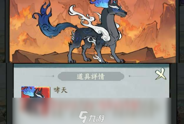 尋道大千洪荒靈獸技能一覽