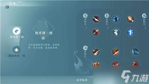 剑网3无界天策介绍