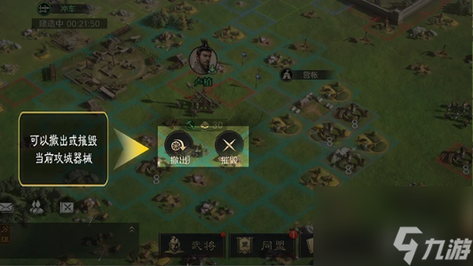 三国谋定天下攻城器械怎么操控
