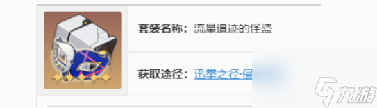 星穹铁道阮梅遗器配队怎么搭配 星穹铁道阮梅遗器配队推荐攻略