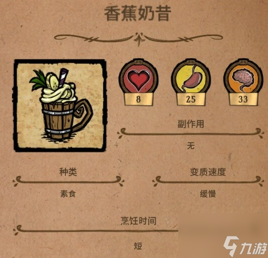 饥荒好用的水果料理有哪些