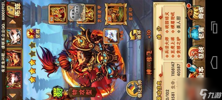 《<a id='link_pop' class='keyword-tag' href='https://www.9game.cn/snsgz/'>少年三国志</a>》游戏诸葛木牛属性技能神炼全方位解析（诸葛木牛技能解析）
