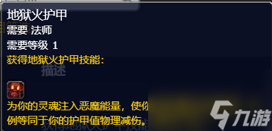 《魔兽世界Plus》P4术士符文怎么选？新增符文解析