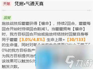 崩坏星穹铁道霍霍值得抽吗