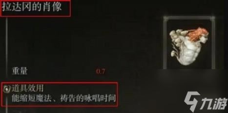 艾尔登法环放法术速度提升方法