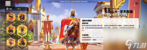 《万国觉醒》贝利和谁搭配