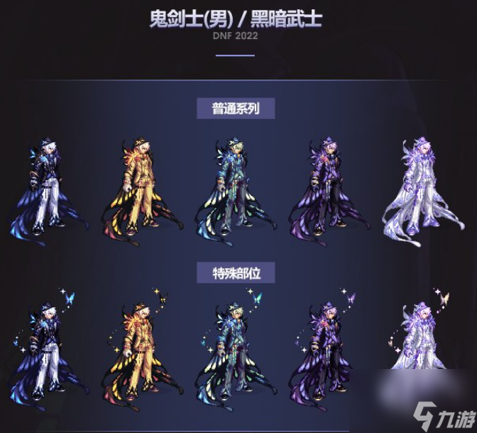 dnf2022新春耕耘金秋时装外观一览